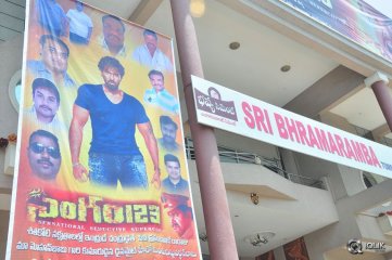 Singham 123 Movie Team at Bhramarambha Theater